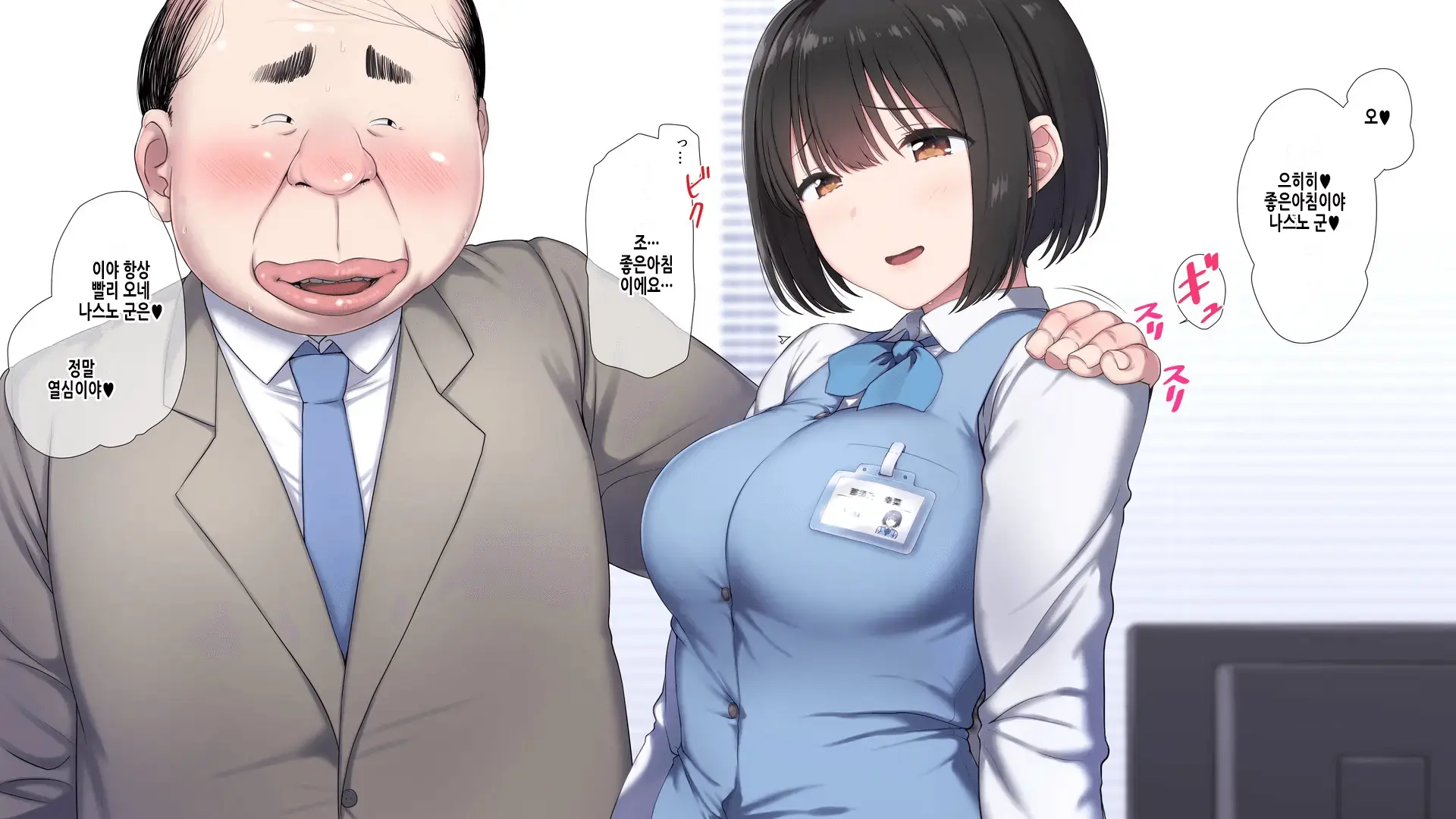Ore No Konyakusha Ga Sekuhara Chuunen Joushi Ni Deisui Rape De NTRreru!? | 내 약혼녀가 성희롱 중년상사에게 만취레이프로 NTR당하다⁉